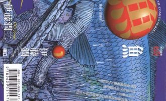 《鱼》漫画完结PDF|JPG|EPUB下载