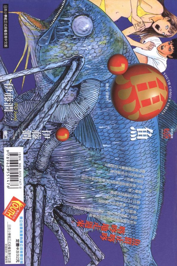 《鱼》漫画完结PDF|JPG|EPUB下载