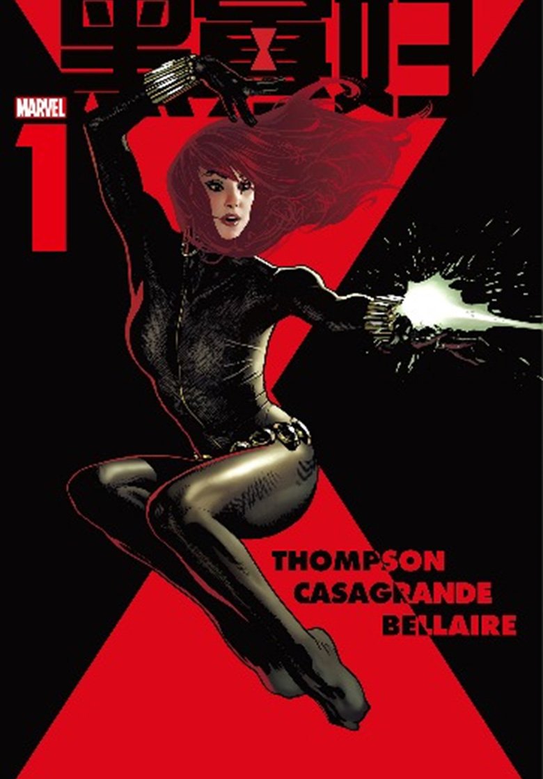 《黑寡妇 2020》漫画完结PDF|JPG下载