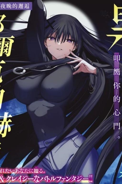 《黑月的耶尔克纳赫特》漫画完结PDF|JPG|EPUB下载