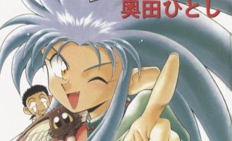 《天地无用》漫画完结PDF|JPG|EPUB下载