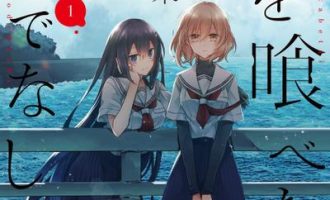 《想吃掉我的非人少女》漫画完结PDF|JPG|EPUB下载