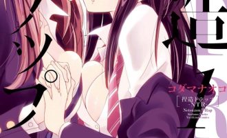 《捏造陷阱–NTR–》漫画完结PDF|JPG|EPUB下载