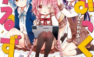 《Comic Girls 漫画女孩》漫画完结下载