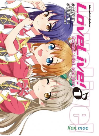 《Love Live》漫画完结PDF|JPG|EPUB下载