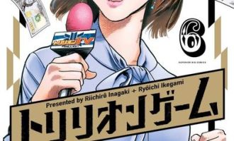 《一兆游戏》漫画完结PDF|JPG|EPUB下载