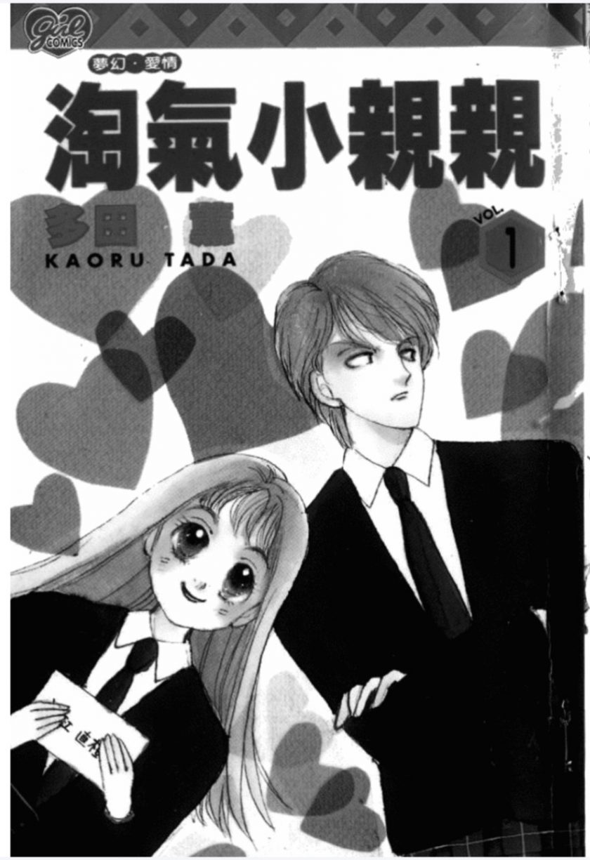 《一吻定情》漫画完结PDF|JPG|EPUB下载