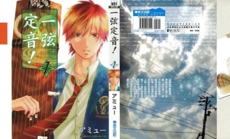 《一弦定音》漫画完结PDF|JPG|EPUB下载