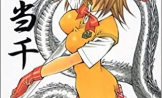 《一骑当千》漫画完结PDF|JPG|EPUB下载