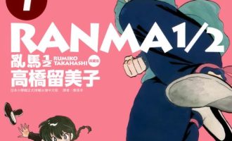 《乱马1/2》典藏版全彩超清漫画完结PDF下载