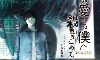 《亲爱的我饱含杀意》漫画完结PDF|JPG|EPUB下载