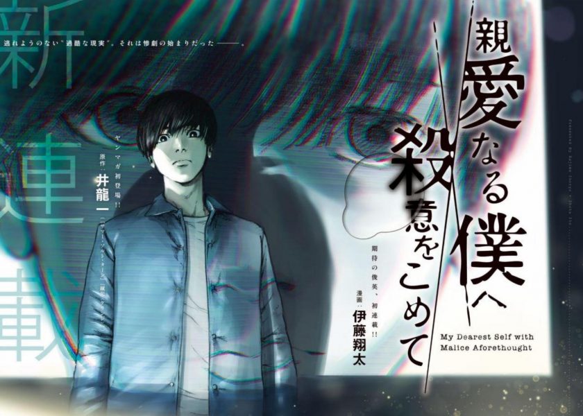 《亲爱的我饱含杀意》漫画完结PDF|JPG|EPUB下载