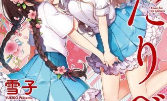 《你我的双人间》漫画完结PDF|JPG|EPUB下载