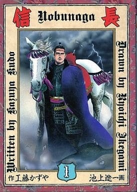 《信长》漫画完结PDF|JPG|EPUB下载