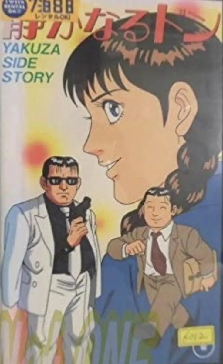 《内衣教父》漫画完结PDF|JPG|EPUB下载