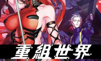 《再构筑世界》漫画完结PDF|JPG|EPUB下载