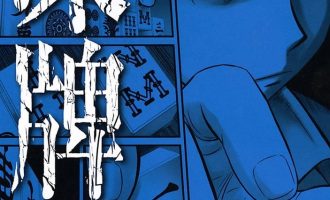 《冻牌》三部曲漫画完结PDF|JPG|EPUB下载