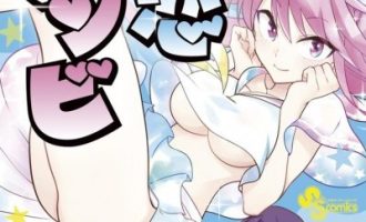 《初恋僵尸》漫画完结PDF|JPG|EPUB下载