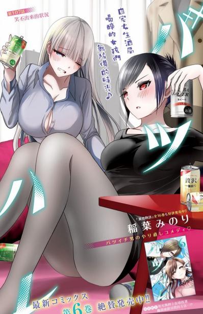《后宫开在离婚时》漫画完结PDF|JPG|EPUB下载