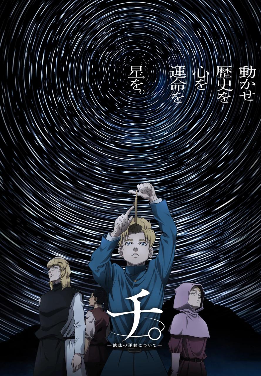 《地 关于地球的运动》漫画完结PDF|JPG|EPUB下载