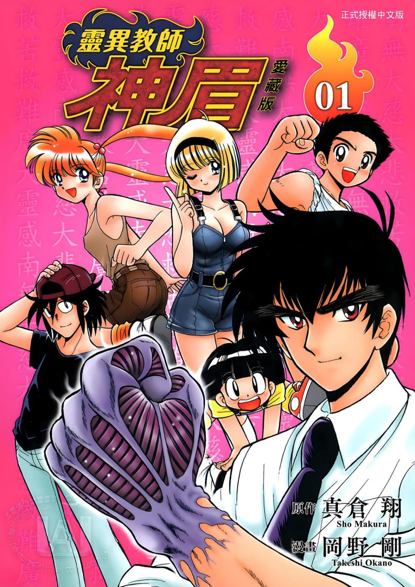 《地狱老师》爱藏版漫画完结PDF|JPG|EPUB下载