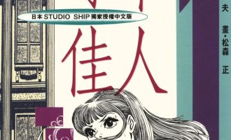 《夺命佳人》漫画完结PDF|JPG|EPUB下载