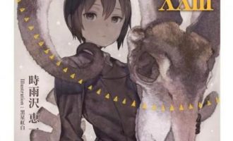 《奇诺之旅》漫画完结PDF|JPG|EPUB下载