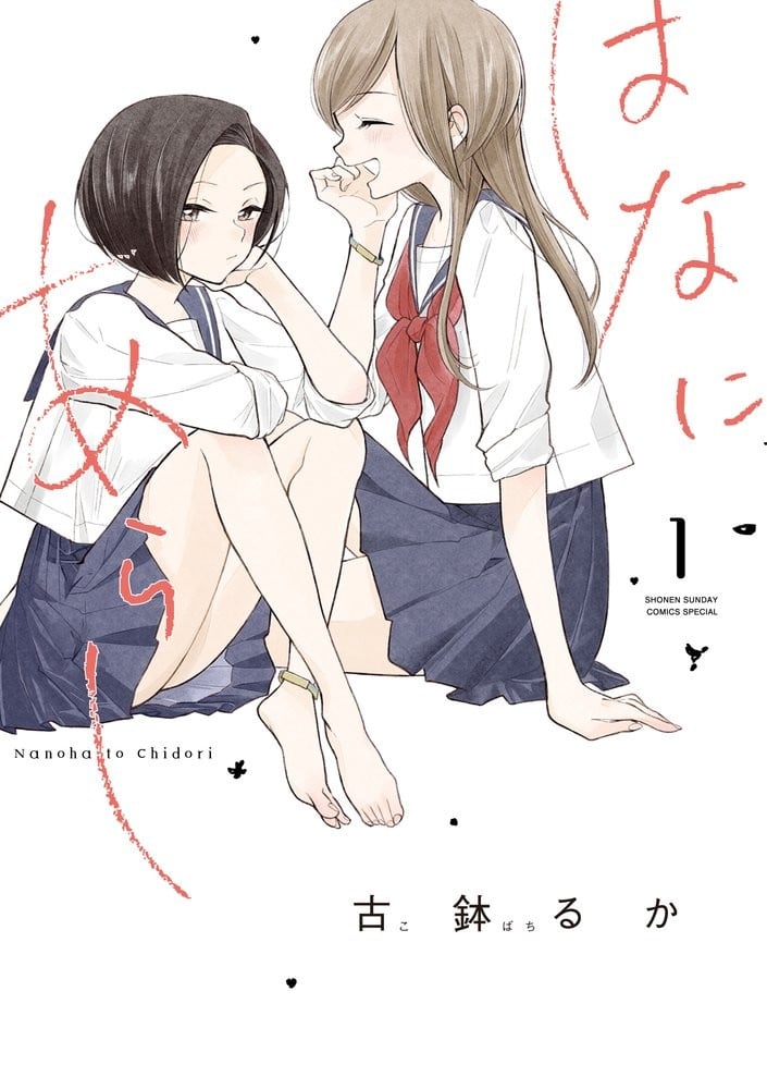 《好事多磨》漫画完结PDF|JPG|EPUB下载