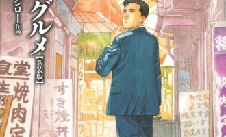 《孤独的美食家》漫画完结PDF|JPG|EPUB下载