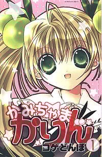 《小女神花铃》漫画完结PDF|JPG|EPUB下载