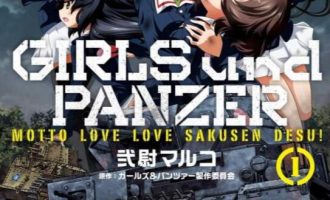 《少女与战车》漫画完结PDF|JPG|EPUB下载