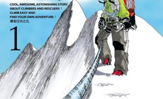 《岳》完全版漫画完结PDF|JPG|EPUB下载