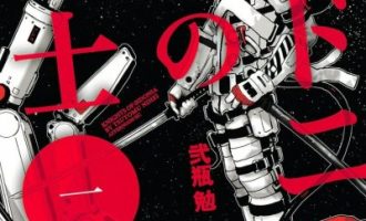 《希德尼娅的骑士》漫画完结PDF|JPG|EPUB下载