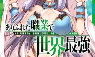 《平凡职业成就世界最强》漫画完结PDF|JPG|EPUB下载