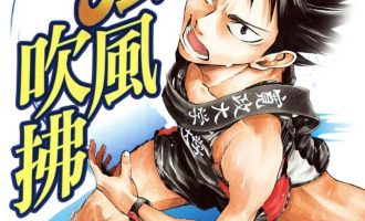 《强风吹拂》漫画完结PDF|JPG|EPUB下载