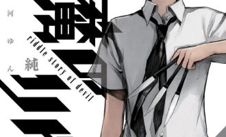 《恶魔之谜》漫画完结PDF|JPG|EPUB下载