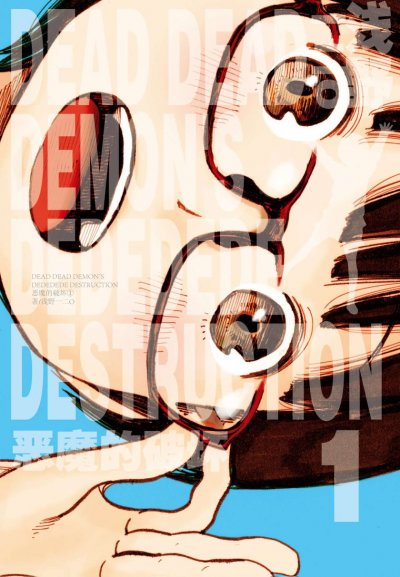 《恶魔的破坏》漫画完结PDF|JPG|EPUB下载