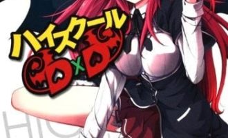 《恶魔高校D×D》漫画完结PDF|JPG|EPUB下载