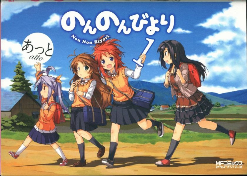 《悠哉日常大王》漫画完结PDF|JPG|EPUB下载