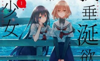 《想要吃掉我的非人少女》漫画完结PDF下载