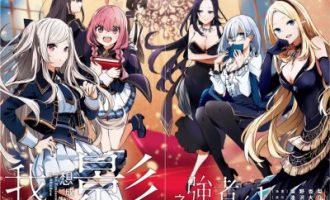 《我想成为影之强者》漫画完结PDF|JPG|EPUB下载