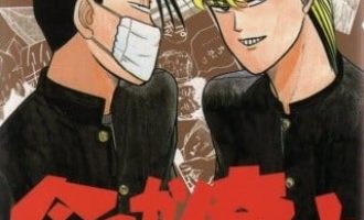 《我是大哥大》漫画完结PDF|JPG|EPUB下载