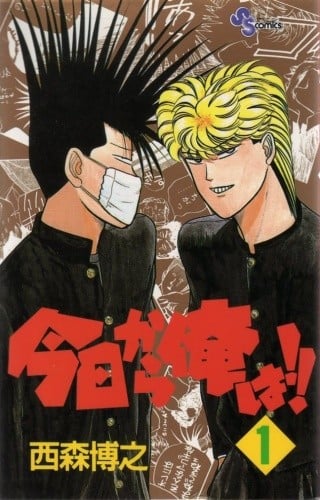 《我是大哥大》漫画完结PDF|JPG|EPUB下载