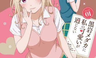 《我的可爱对黑岩目高不管用》漫画完结下载