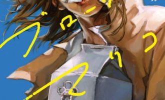 《我破碎的真理子》漫画完结PDF|JPG|EPUB下载