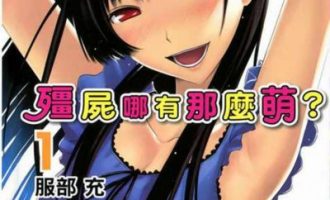 《散华礼弥》漫画完结PDF|JPG|EPUB下载
