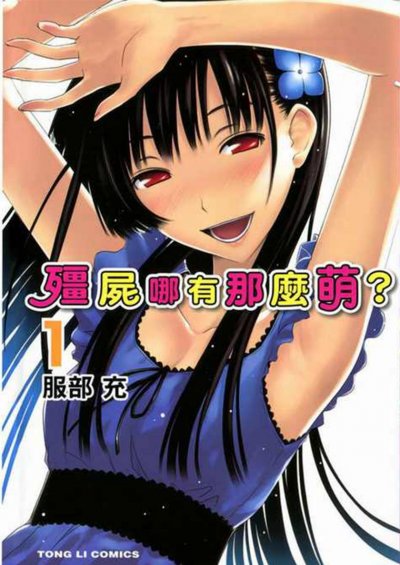 《散华礼弥》漫画完结PDF|JPG|EPUB下载