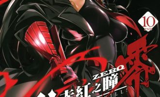 《斩 赤红之瞳》漫画完结PDF|JPG|EPUB下载