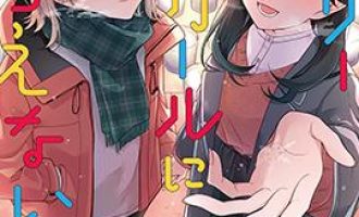 《无法拒绝孤独的她》漫画完结PDF|JPG|EPUB下载