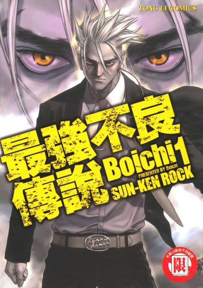 《最强不良传说》漫画完结PDF|JPG|EPUB下载